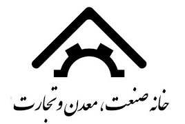 بیانیه خانه صنعت، معدن و تجارت ایران به مناسبت برگزاری انتخابات