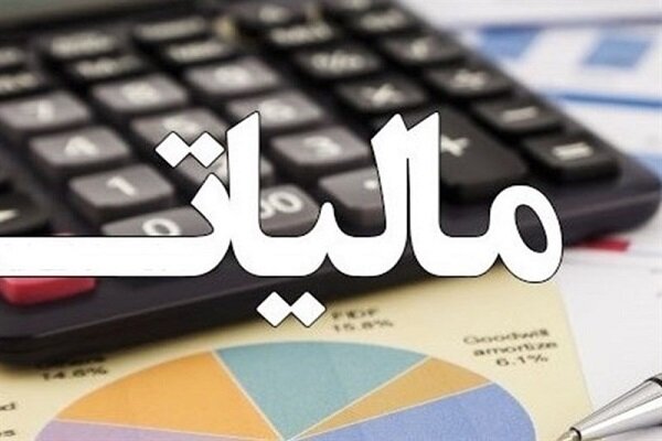 از سوی هیات مقررات زدایی فرمول اخذ مالیات علی الحساب واردات تغییر کرد