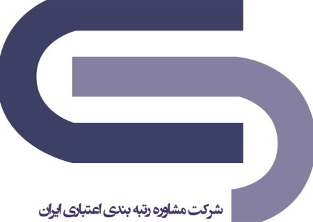 دستور همتی در انحصارزدایی ازشرکت اعتبارسنجی/درآمدها شفاف شود